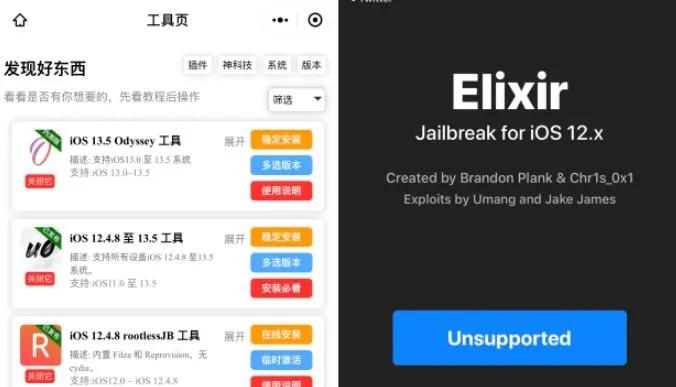 iphone刷机和越狱,平板ipadios9.3.5完美越狱操作