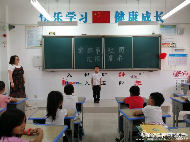 安康高新区第四小学七一表彰大会,安康高新区第四小学