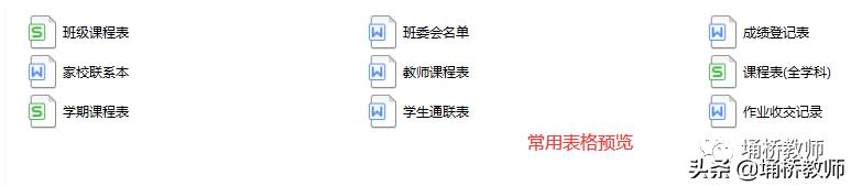 班主任工作资源包大全,班主任工作经验分享课件优秀免费