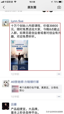 线上水果社群裂变100种引流技巧,社群营销7种裂变引流方法保健品