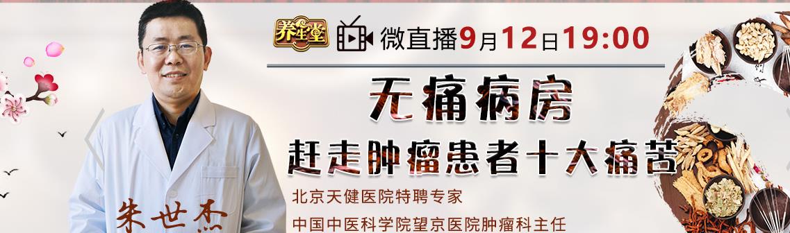 养生堂直播节目全集,养生堂微直播全部视频