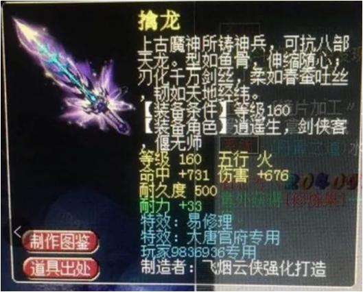 梦幻西游大唐官府装备,梦幻西游大唐官府神器介绍