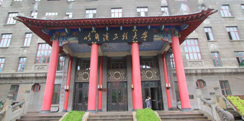 哈尔滨各高校特点搞笑版,搞笑大学学校名称