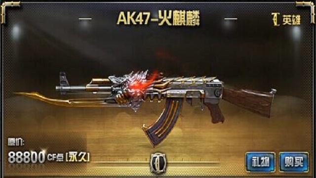 穿越火线手游以前的火麒麟,穿越火线ak47和火麒麟哪个威力大