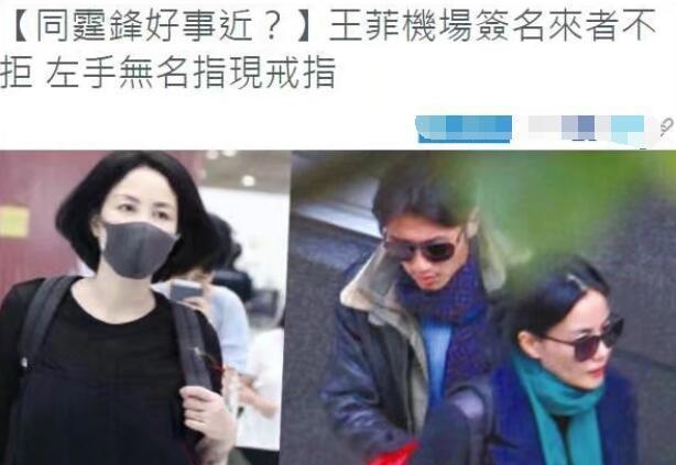 王菲谢霆锋最新动向,关于王菲谢霆锋最新消息