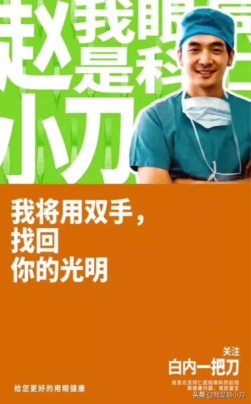 干眼症科普简短,七叶洋地黄双苷滴眼液治疗干眼症