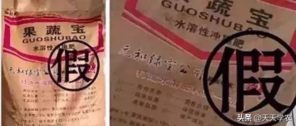 全是假的这些肥料别再买了,买到假肥料导致损失该怎么办