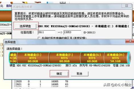 用什么软件对电脑硬盘进行修复,台式电脑硬盘坏了怎么修复