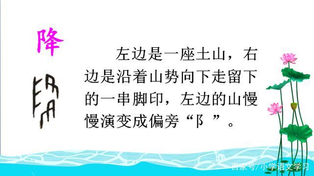 一年级下册语文春夏秋冬微课视频,一年级语文下册春夏秋冬生字笔画