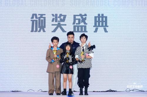 2023完美童模全国总决赛广东,2023全球艺尚童模比赛排名