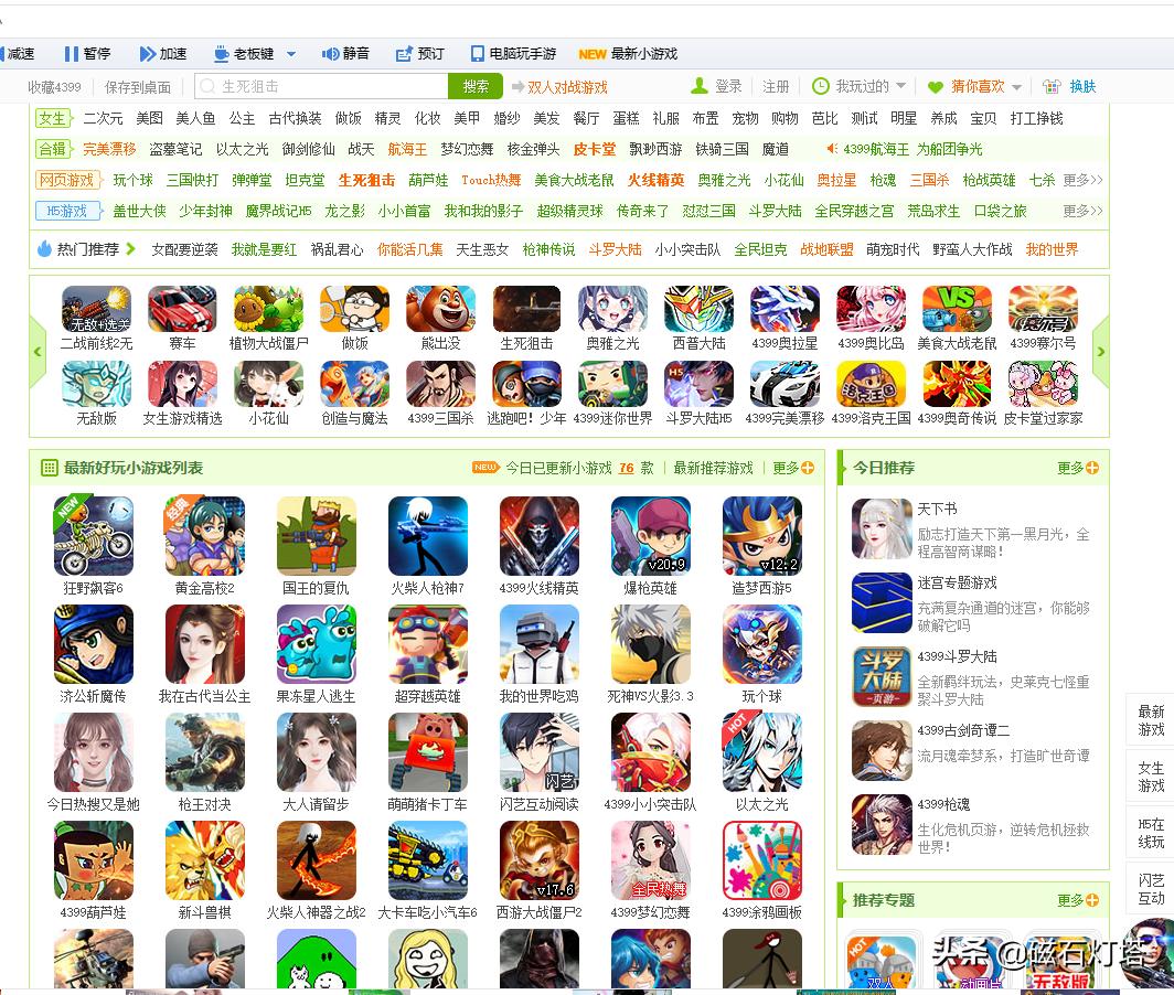 还记得曾经迷恋的游戏吗,还记得小时候电脑玩过的游戏吗