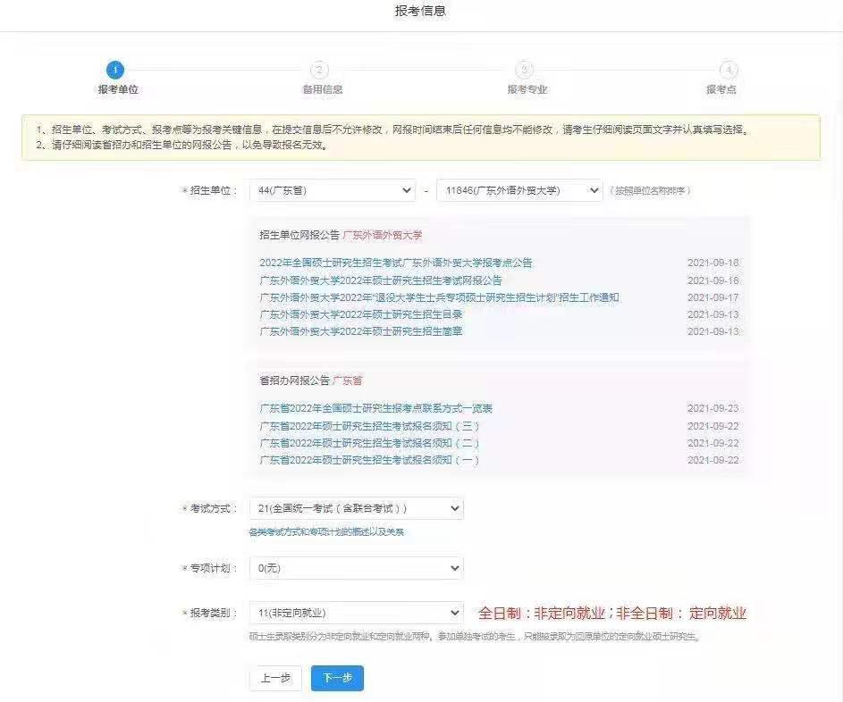 广东外语外贸大学mba项目宣讲,广东外语外贸大学mba授权单位