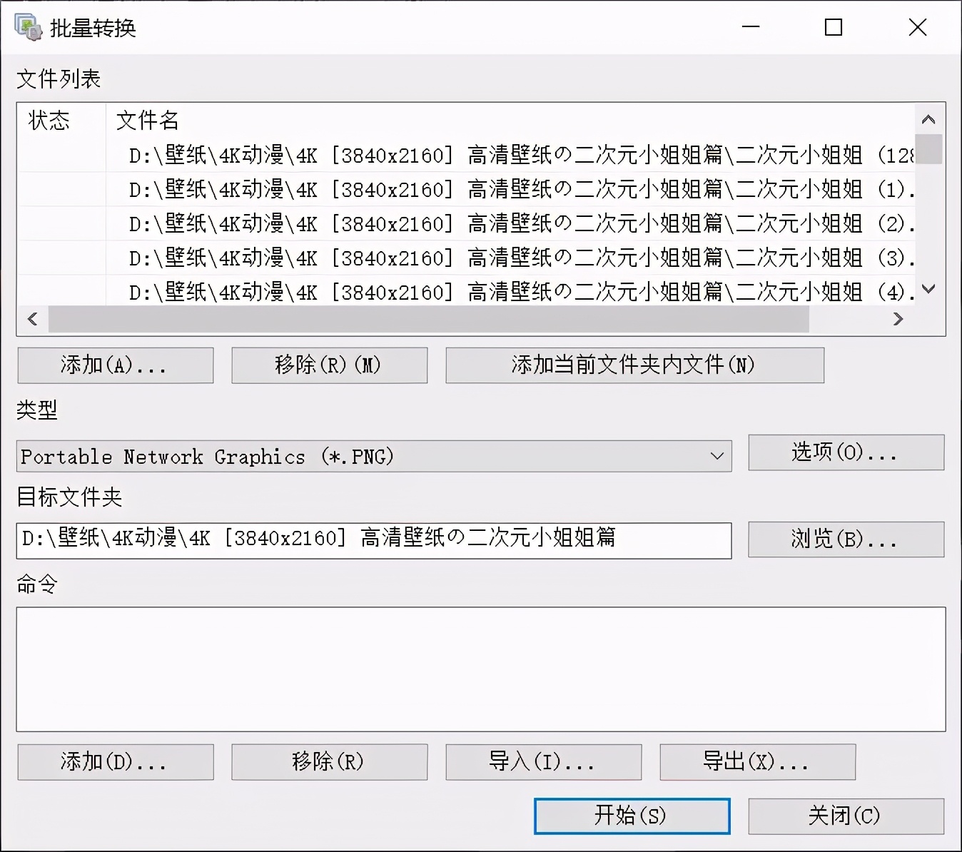 这个菊花牌看图软件，超神了