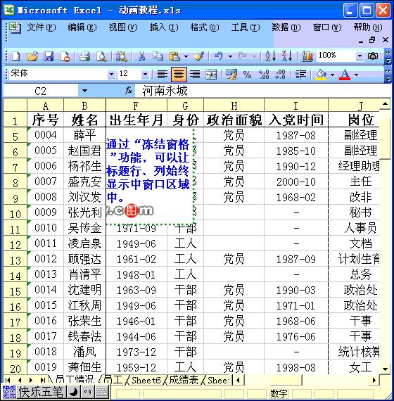 excel表格学习教程9.9元,excel全套教程免费套用