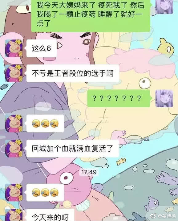 沙雕男女朋友聊天记录,沙雕情侣网友的聊天记录
