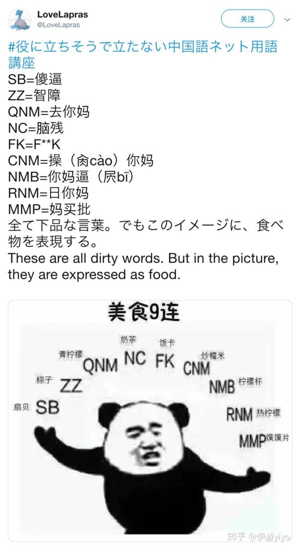 日本网友评论中国人搞笑日语,日本网友网暴解说在日本走红