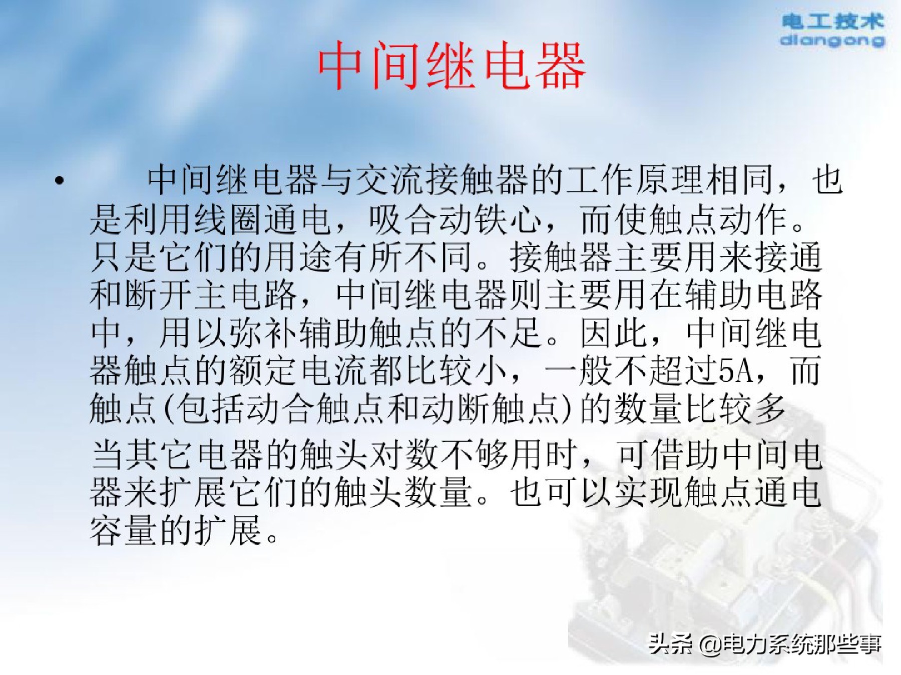 模拟电动机拖动线路接线,电机拖动自动控制系统知识点