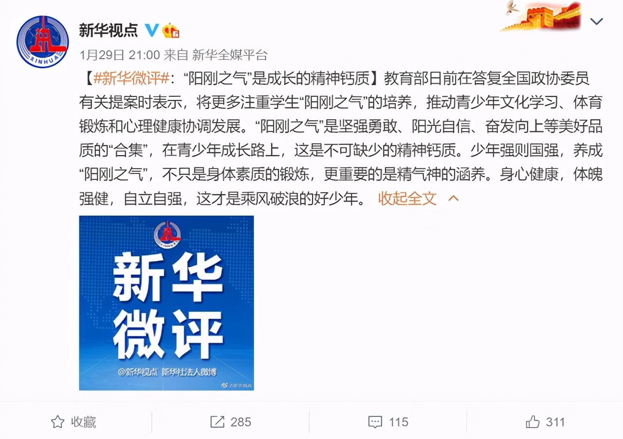 过分追捧流量明星的娱乐至死思想对当代青年有何危害？