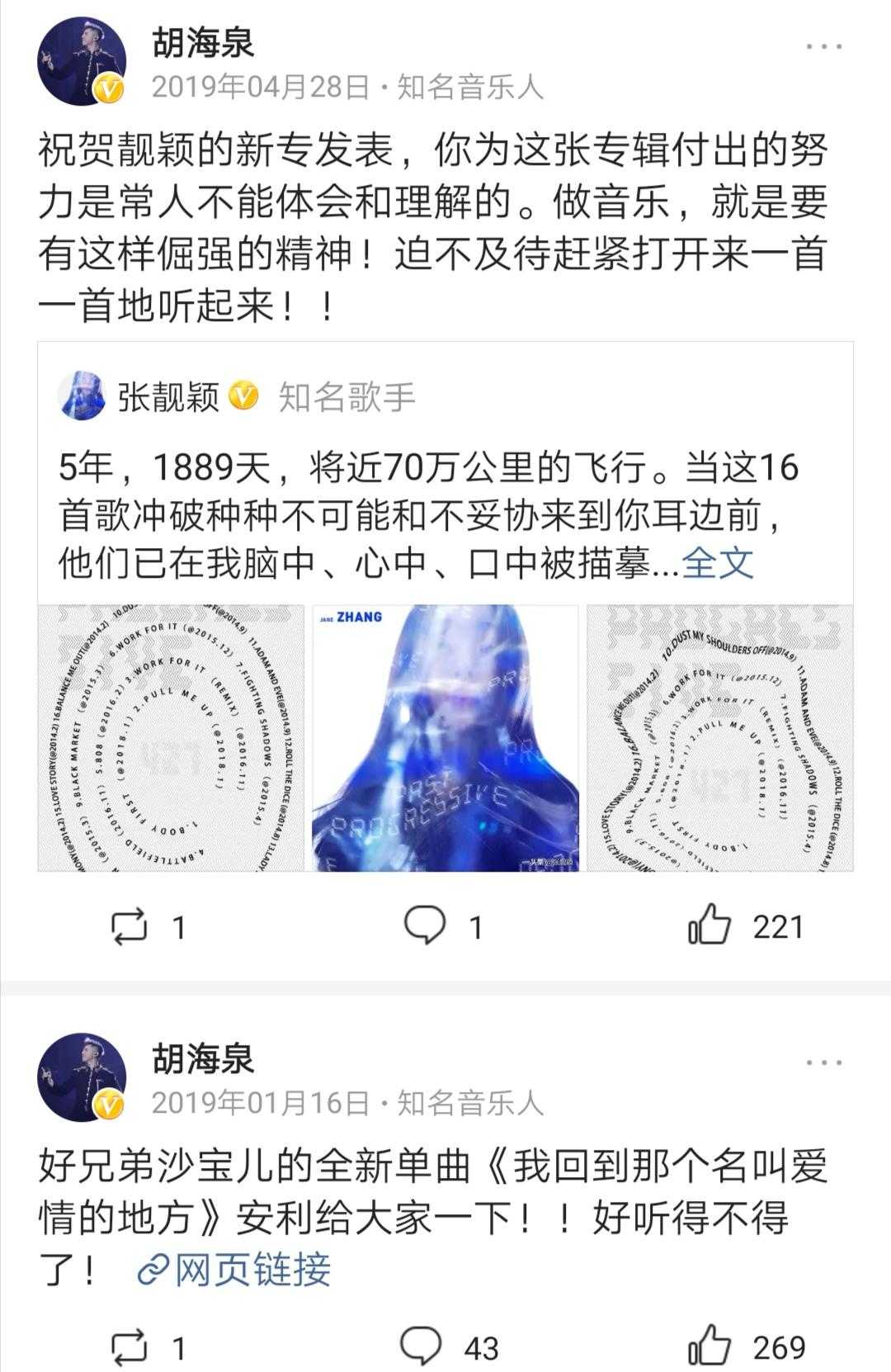 胡海泉买口罩支援武汉,胡海泉直播口罩