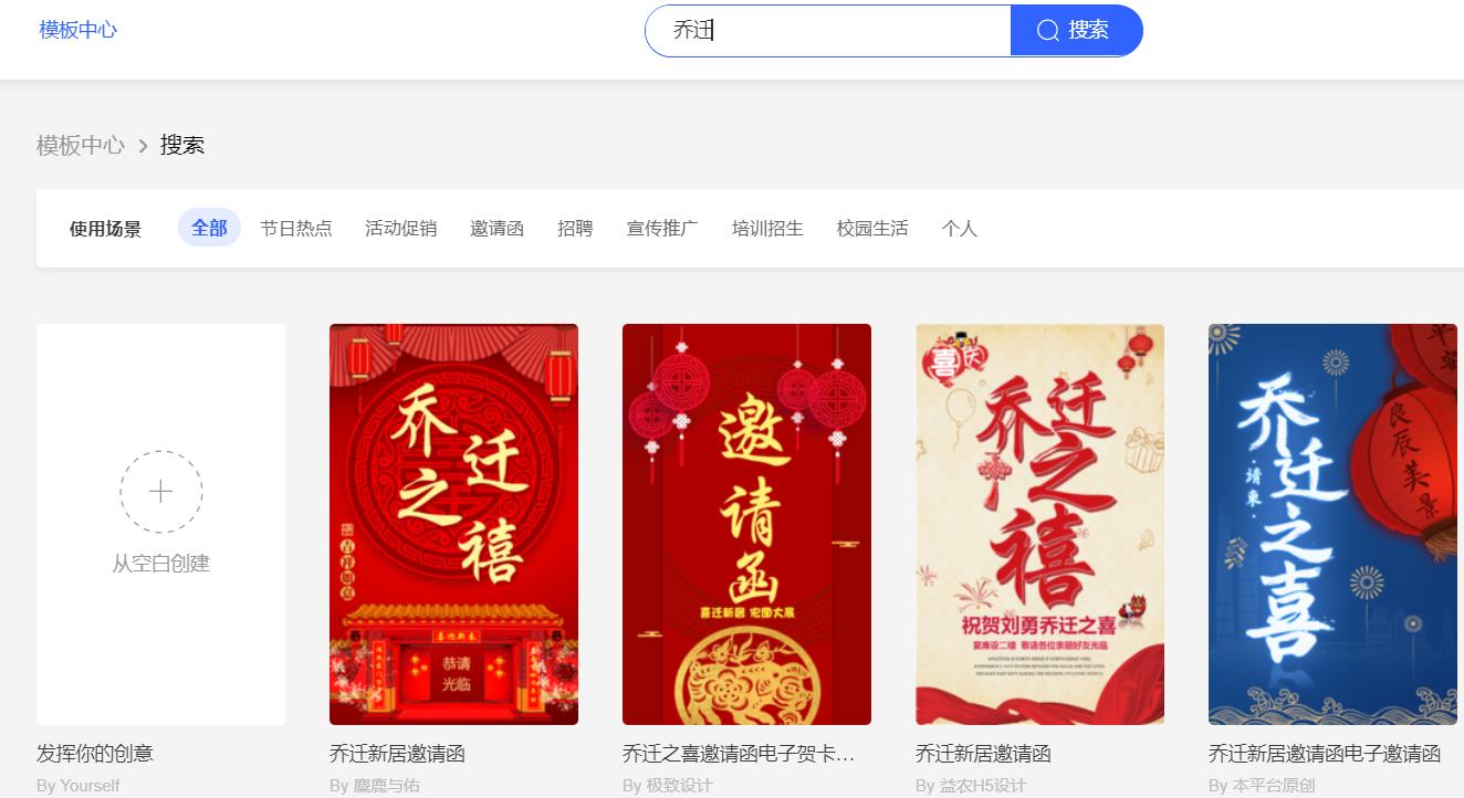 乔迁之喜的邀请函模板教程,乔迁之喜该怎么样发邀请函教程