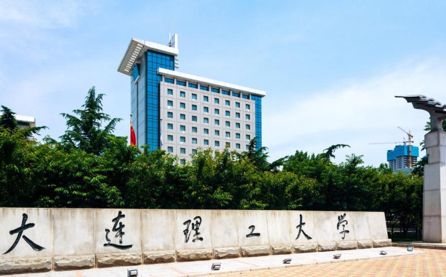 北航大连,大连理工大学排名多少