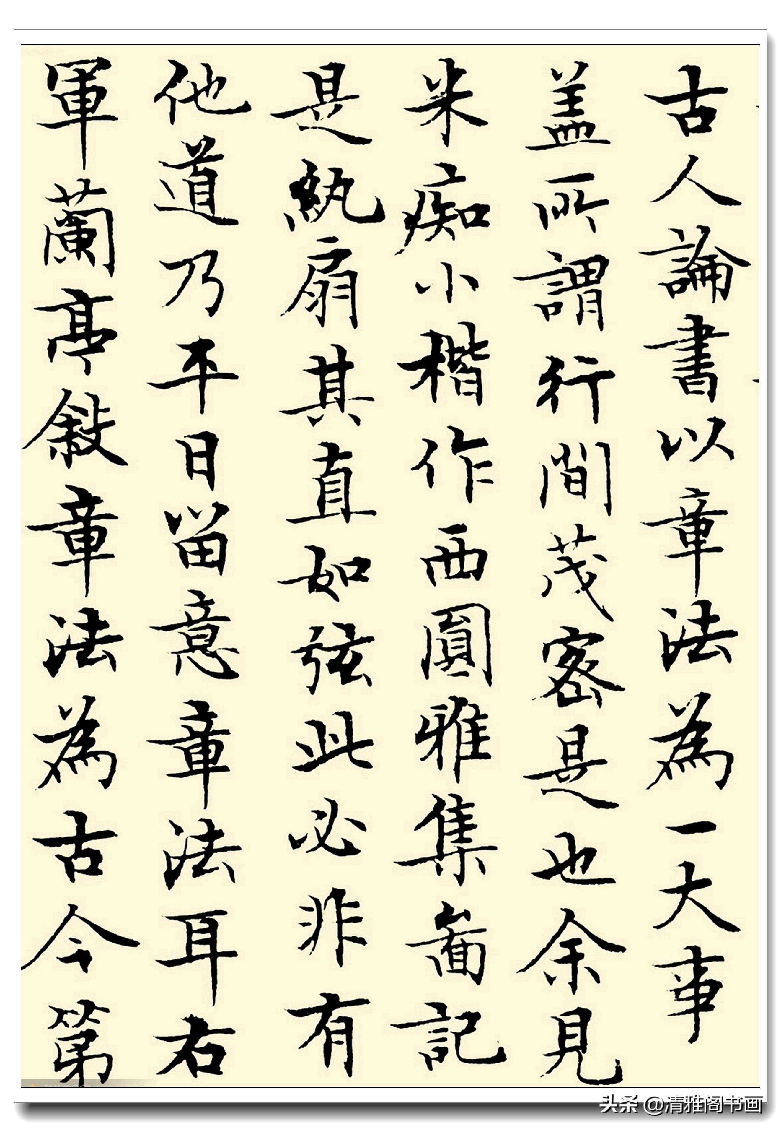 行书书法技法讲解,行书书法入门基本功