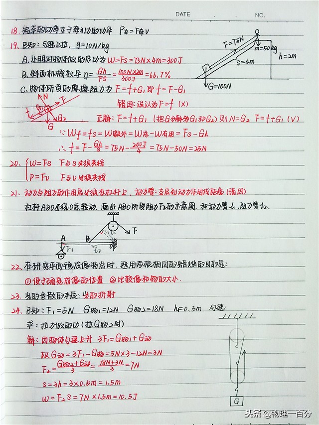 物理不好的学生怎么学,高中物理不好的学生怎么提升