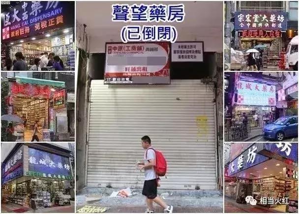 曝光香港药店假货,香港最新黑药房名单