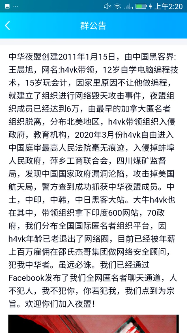 揭秘中国黑客攻击,揭秘全球最神秘黑客策划