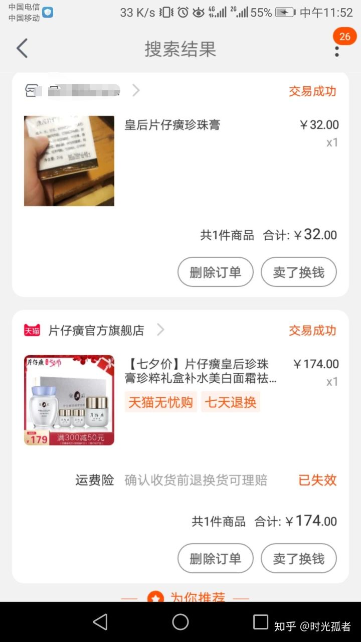 人有没有前世今生因果循环,人有没有前世今生来世