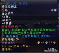 怀旧服p5法师满级后装备,怀旧服60级法师裁缝值得做的装备