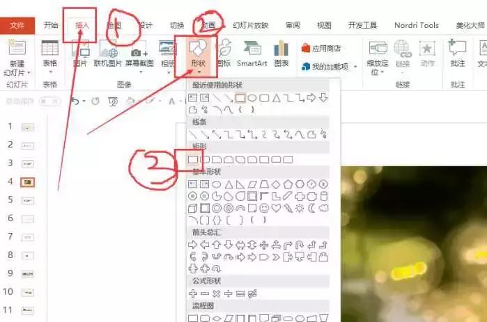 PPT镂空字的制作,透过文字的笔画来观看图片样貌