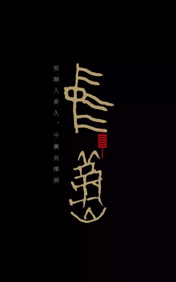 中秋最美诗句30句图文,中秋节诗句配图大全