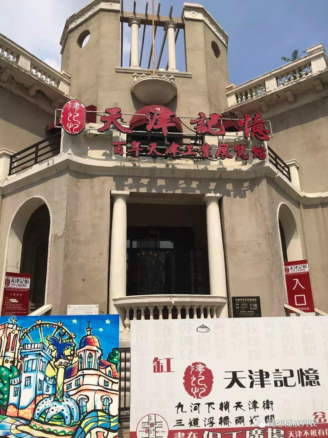 天津没什么好玩的？不，你错了！咱多着呢