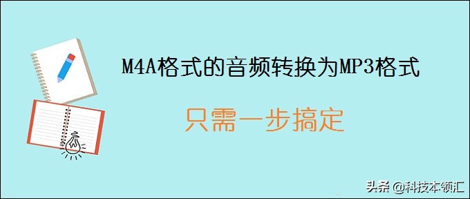 鎬庢牱鐢╥phone鎶妋4a杞崲鎴恗p3鏍煎紡,Adobeaudition鎬庝箞灏唌4a杞崲涓簃p3