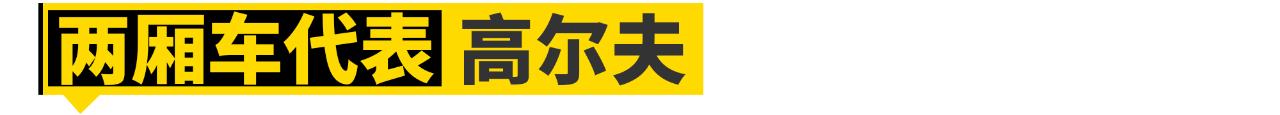 大众最不值得买的四款车,大众在中国能封神离不开这11款车
