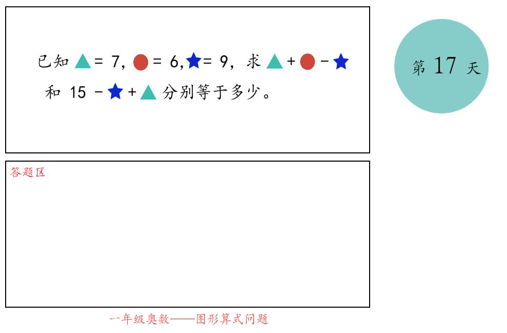 小学数学1到6年级知识整顿奥数,小学数学奥数1-6年级全套视频