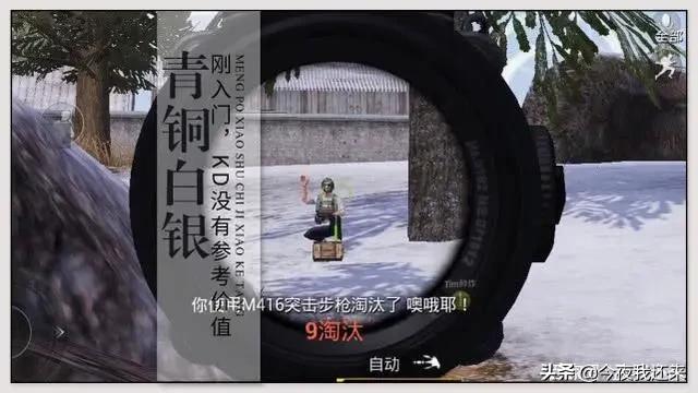 和平精英kd淘汰分多少才算高,和平精英kd太高怎么减少kd