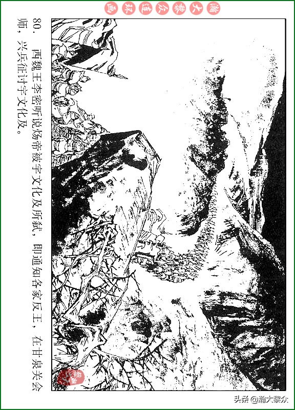 瀚大黎众连环画说唐,瀚大黎众连环画西游记全集