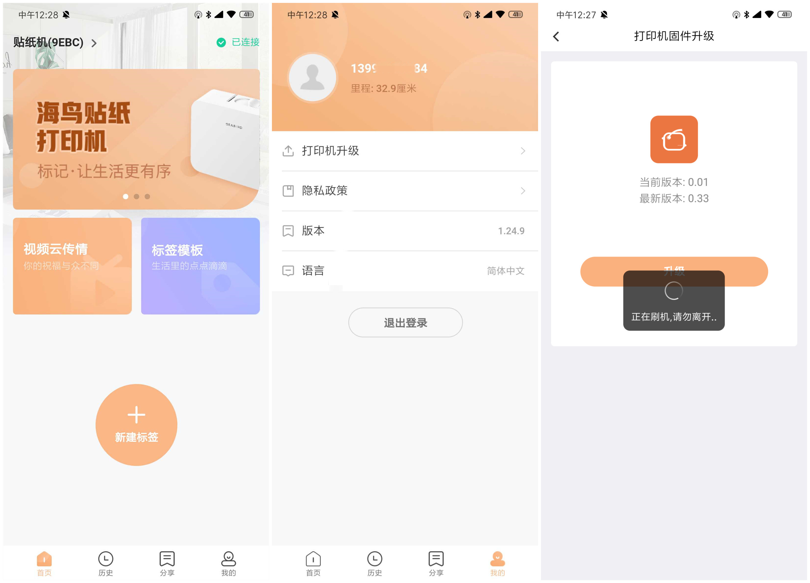 拆解海鸟标签打印机,海鸟贴纸打印机怎么使用