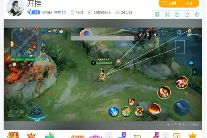 *牙虎**主播公然开挂直播，打碎王者光荣“无挂”宣传