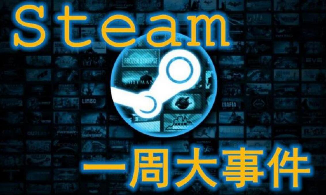 steam一周大事件：2077源代码现身BT网站，10美元就能获得密码