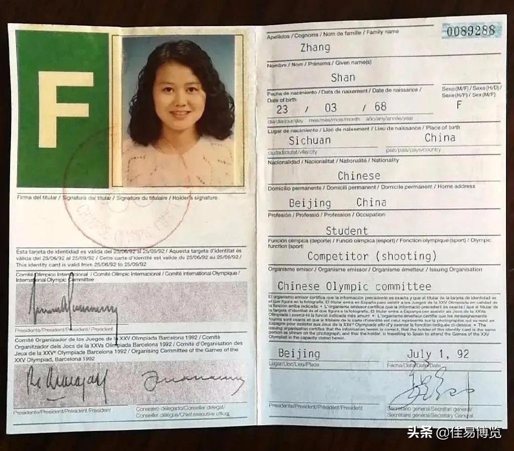 张山双向飞碟夺冠视频,奥运冠军张山成