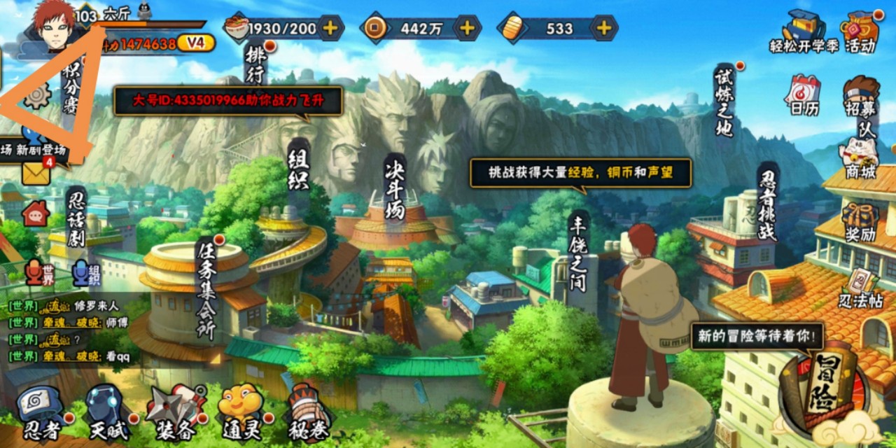 火影忍者手游不常见得金币方法,火影忍者手游金币为什么难获得