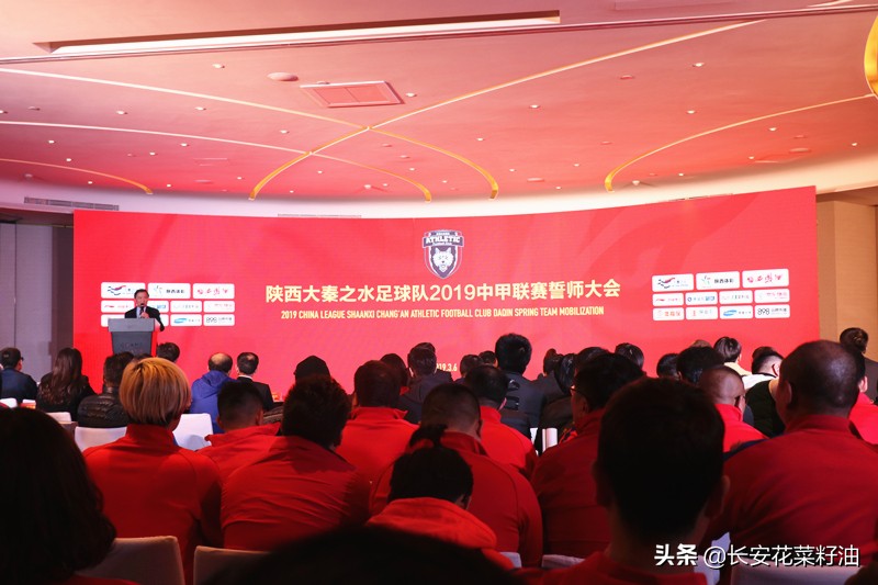 长安足球中甲联赛,长安竞技2019援助