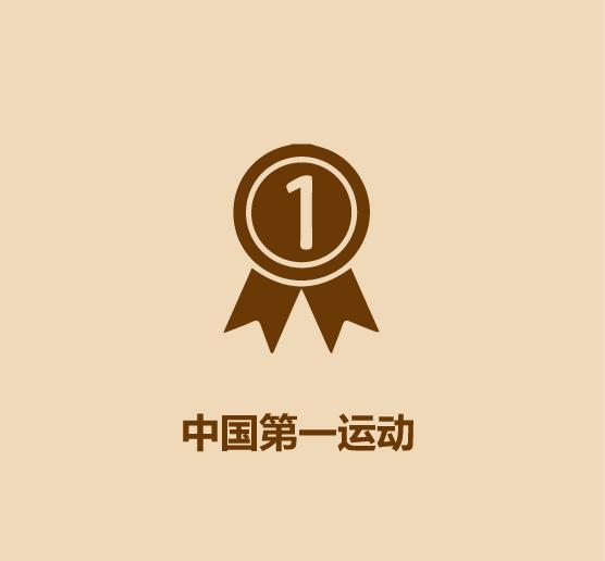 30秒认识中国军队,30秒认识中国男足