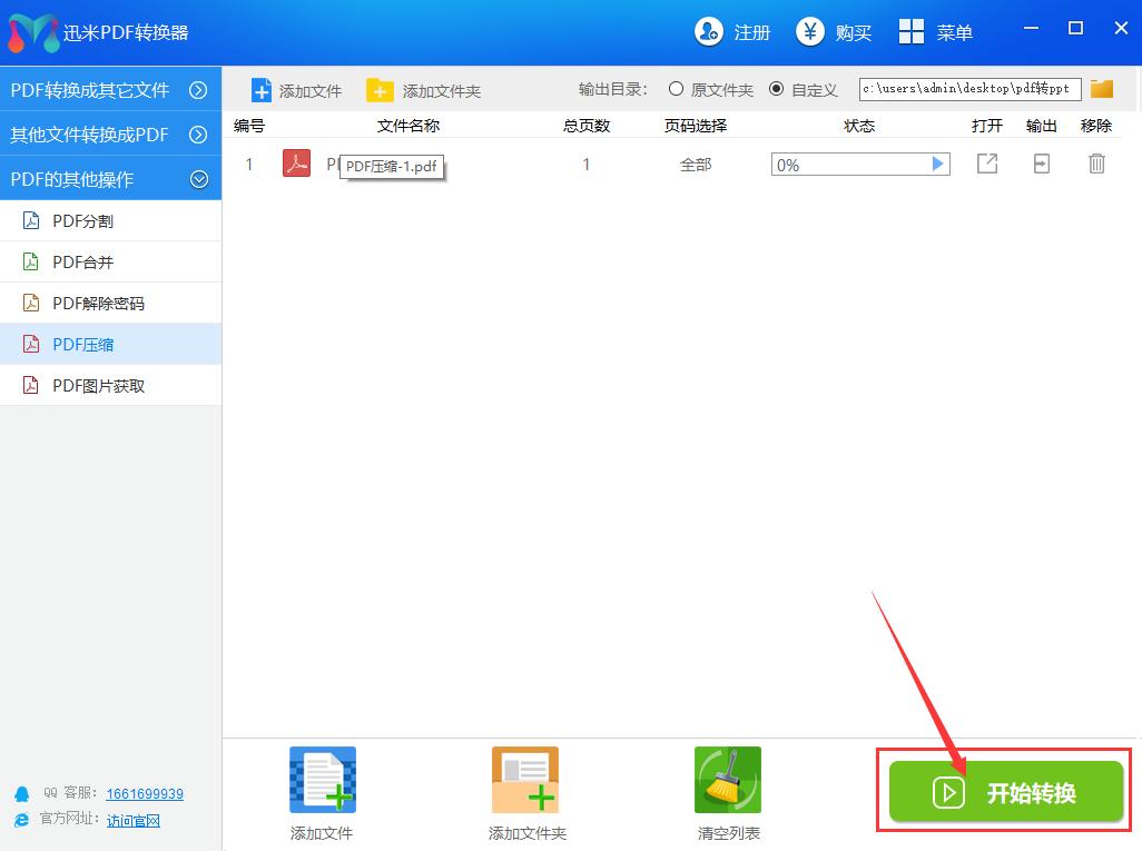 pdf压缩大文件的网站免费,如何压缩pdf文件在手机上