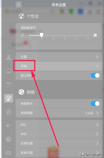 深度系统字体文件夹,深度系统安装字体