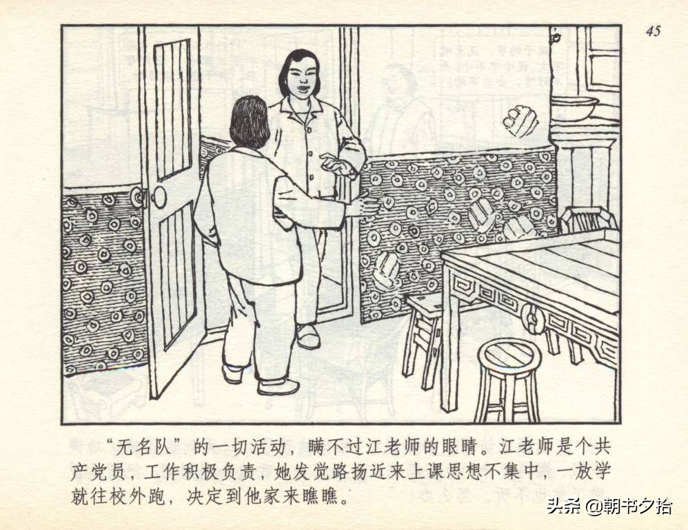 和足球有关的老连环画,连环画小足球队上下集