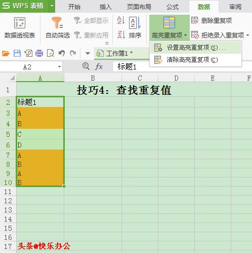 会计常用函数和excel技巧,excel基础教程及常用技巧